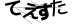 CAPTCHA