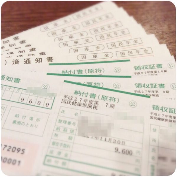 専業主婦が扶養から外れた時の国民年金・国民健康保険料の金額はいくら？ ★ hanaの袋