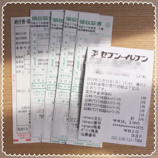 専業主婦が扶養から外れた時の国民年金・国民健康保険料の金額はいくら？ ★ hanaの袋