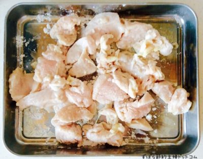 鶏胸肉の下処理解説（片栗粉をまぶす）画像